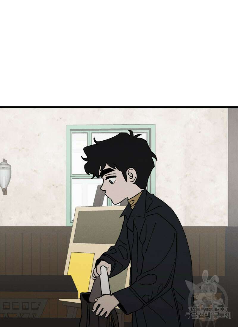 디어, 디마 3화 7