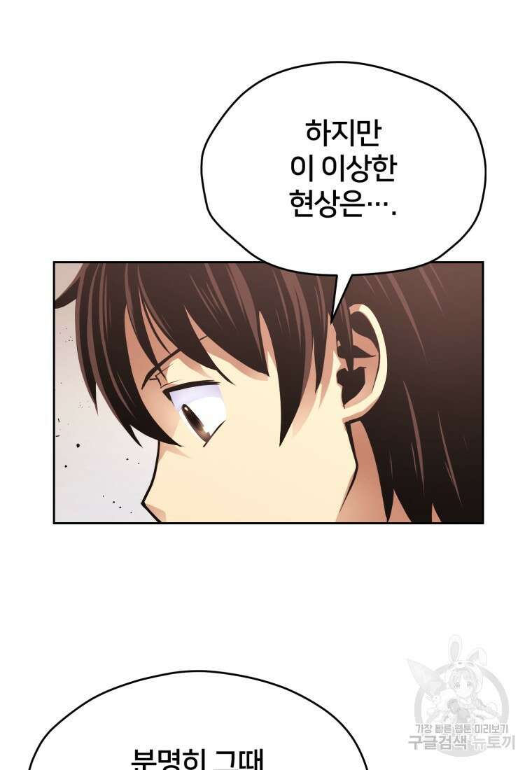 시간여행자 5화 6