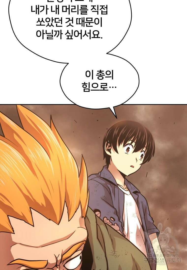 시간여행자 5화 7