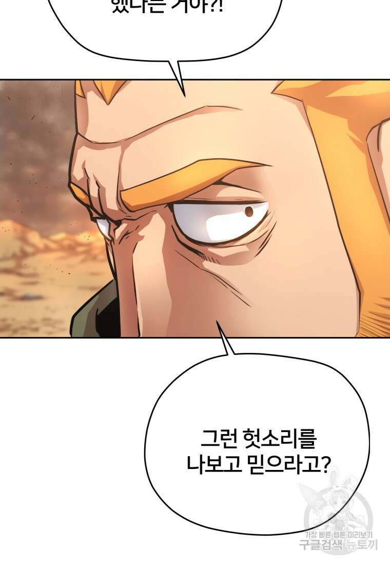 시간여행자 5화 9