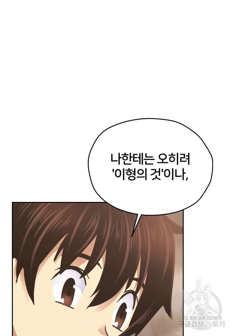 시간여행자 5화 11