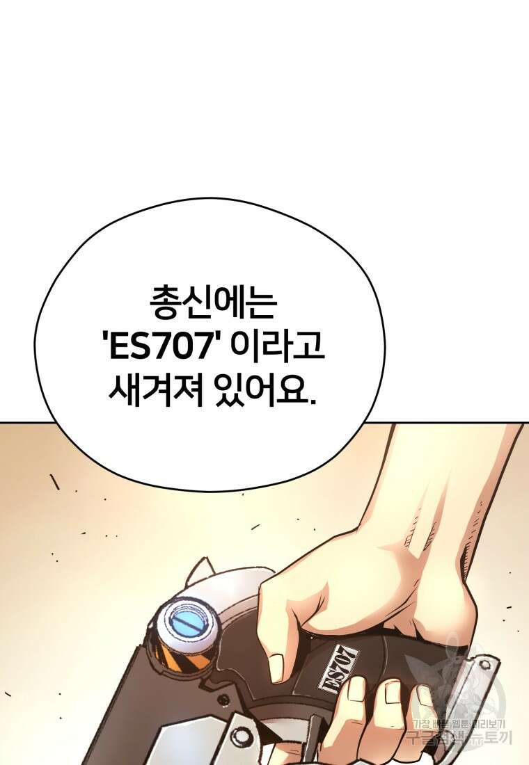 시간여행자 5화 15