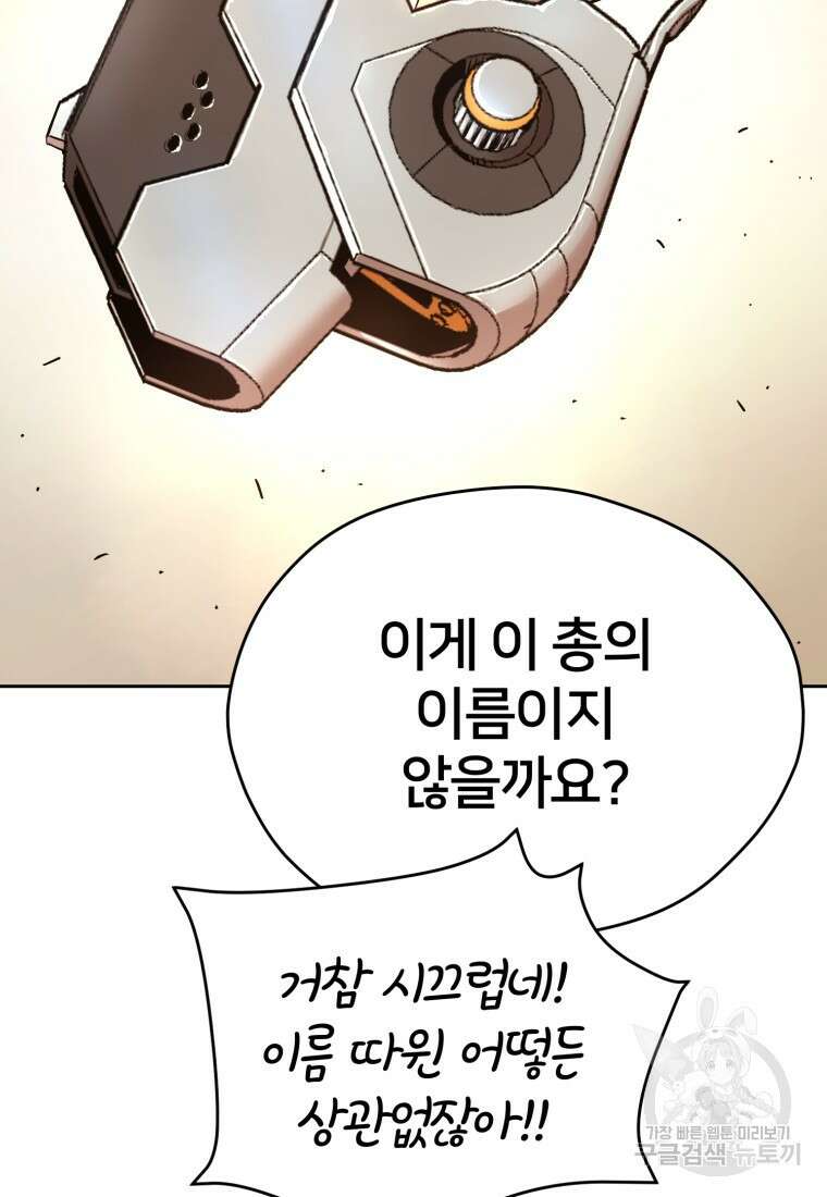 시간여행자 5화 16