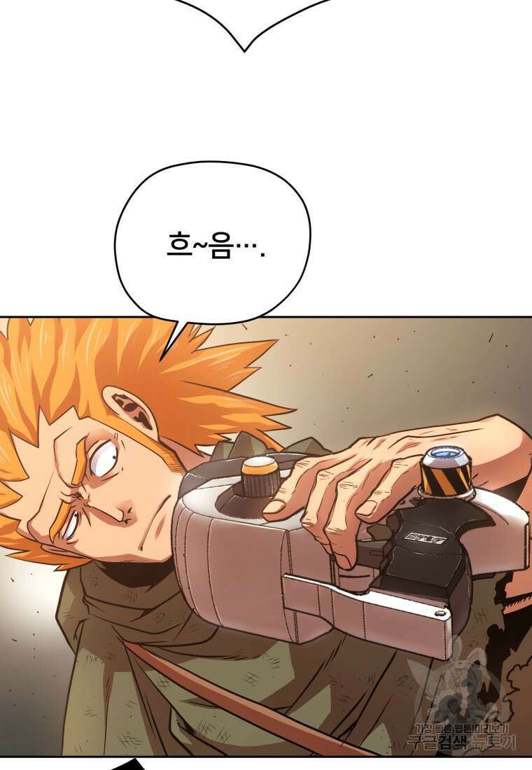 시간여행자 5화 17