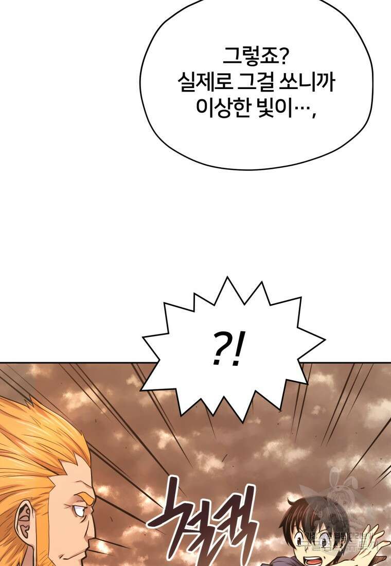 시간여행자 5화 20