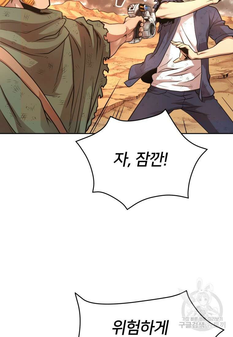 시간여행자 5화 21