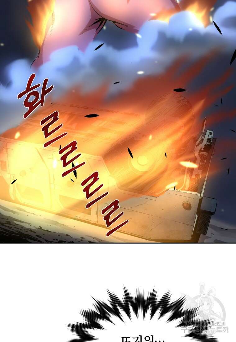 시간여행자 11화 5