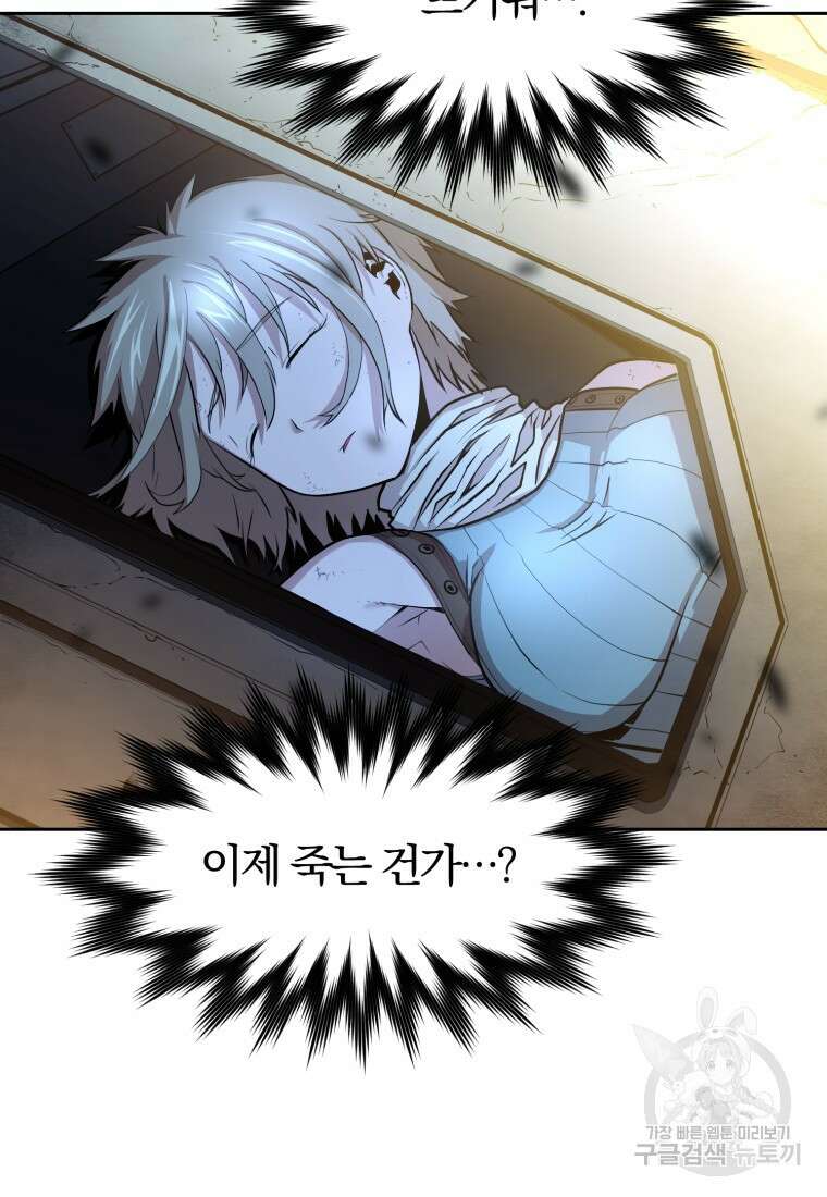 시간여행자 11화 6