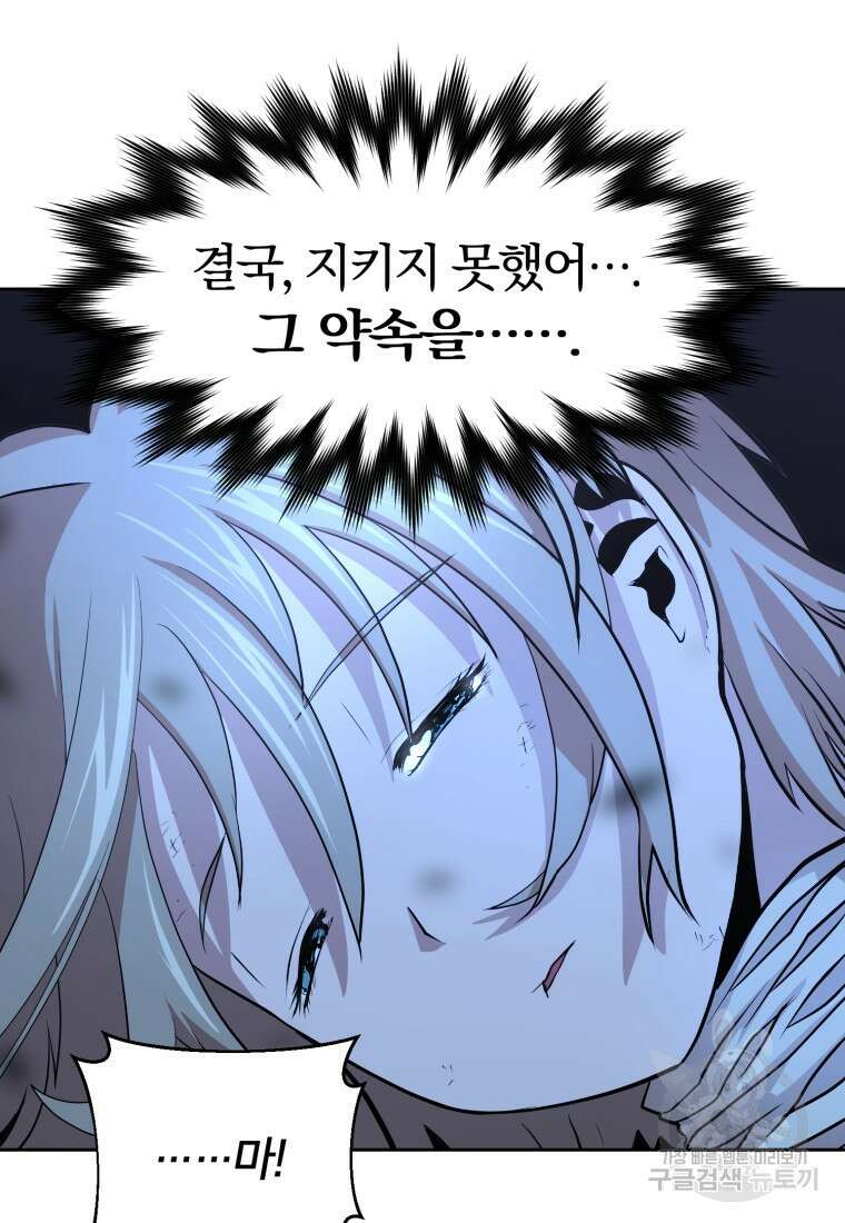 시간여행자 11화 7