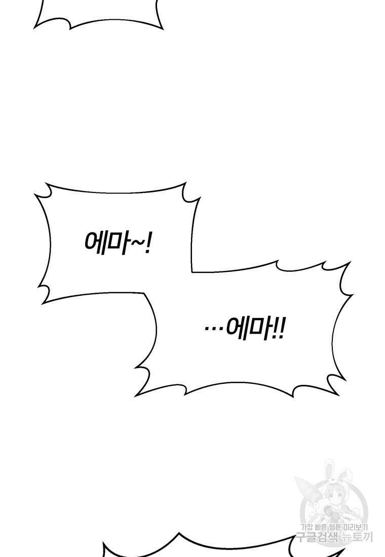 시간여행자 11화 8