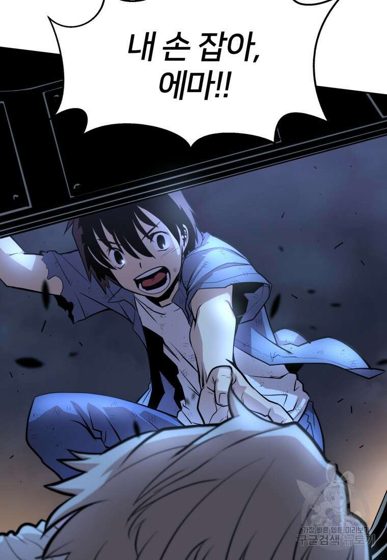 시간여행자 11화 9