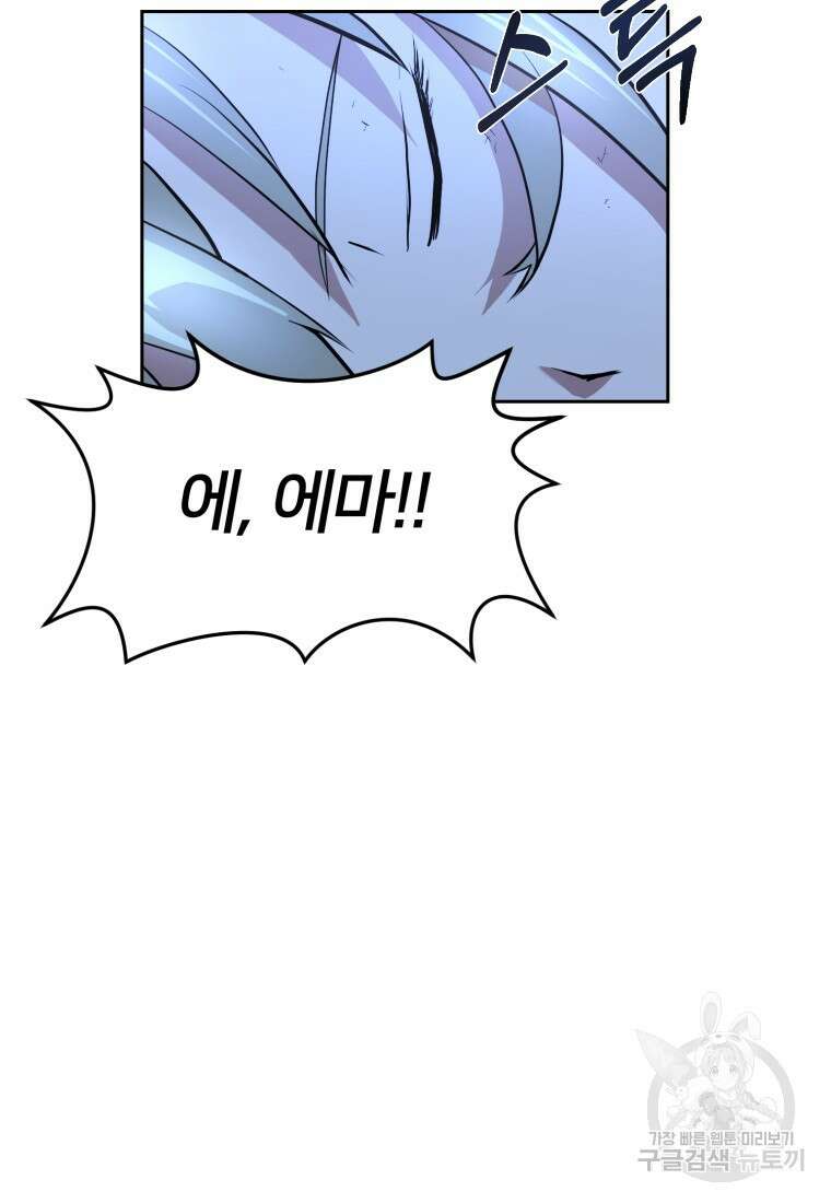 시간여행자 11화 11