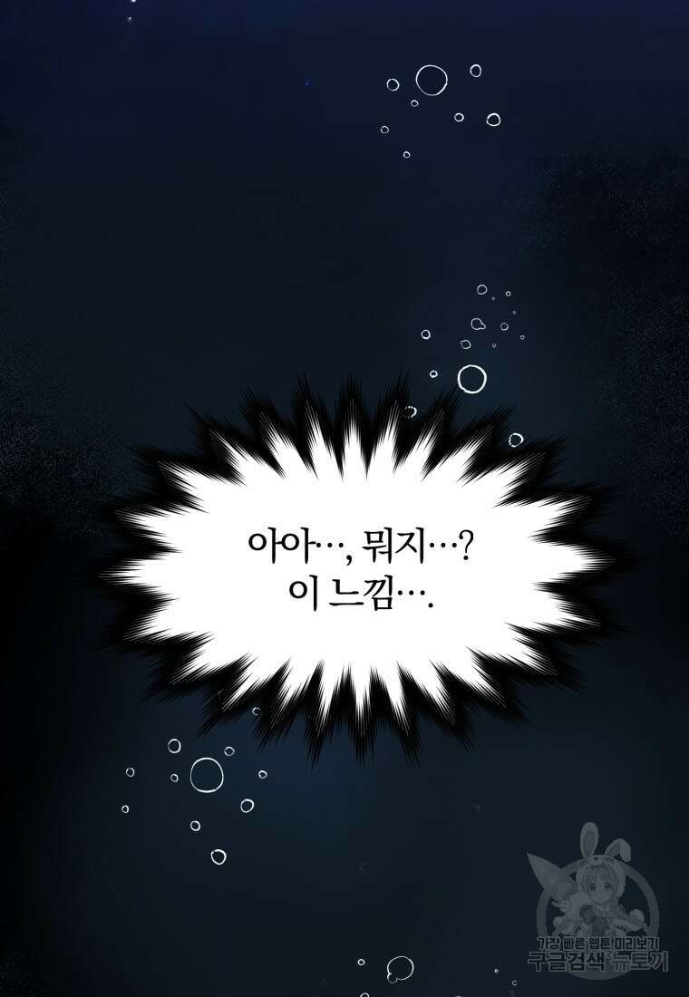 시간여행자 11화 14
