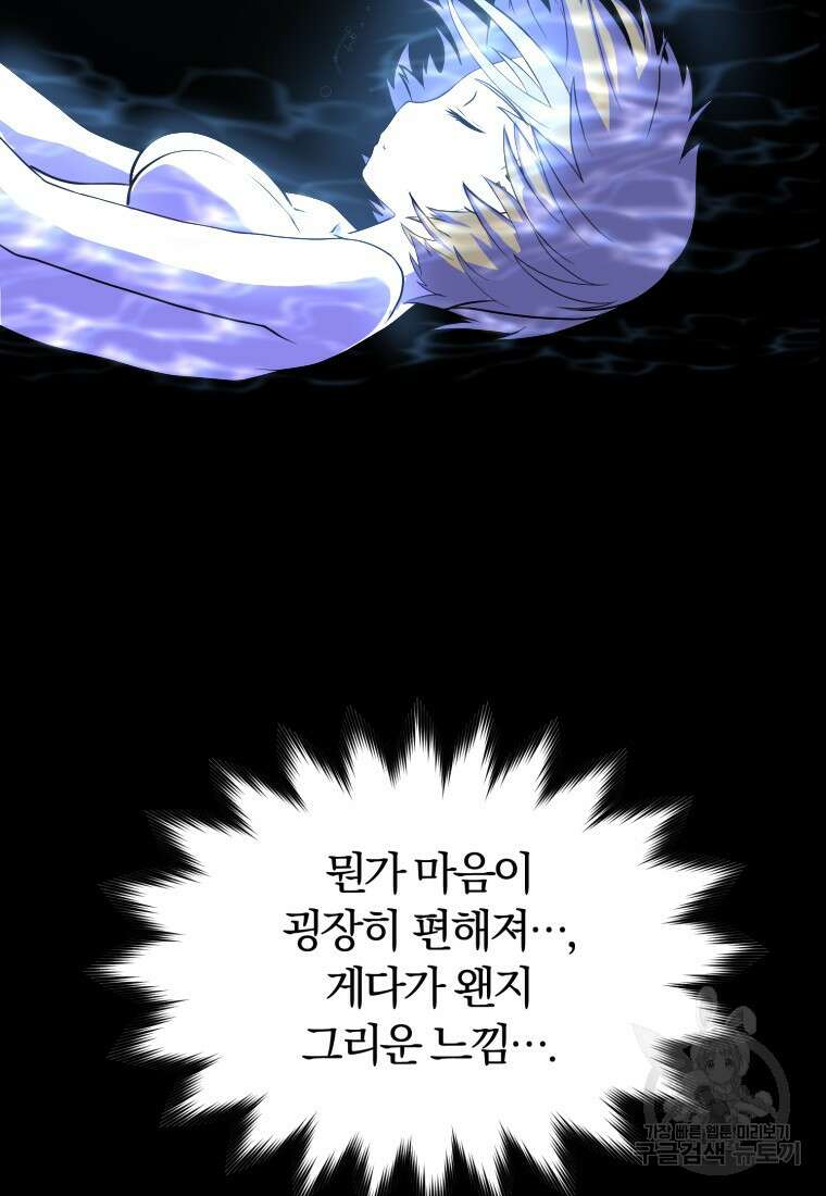 시간여행자 11화 16