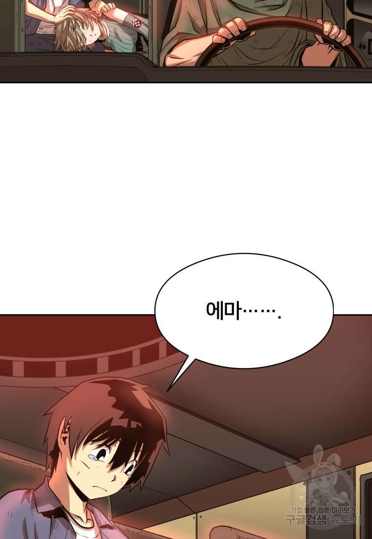 시간여행자 11화 20