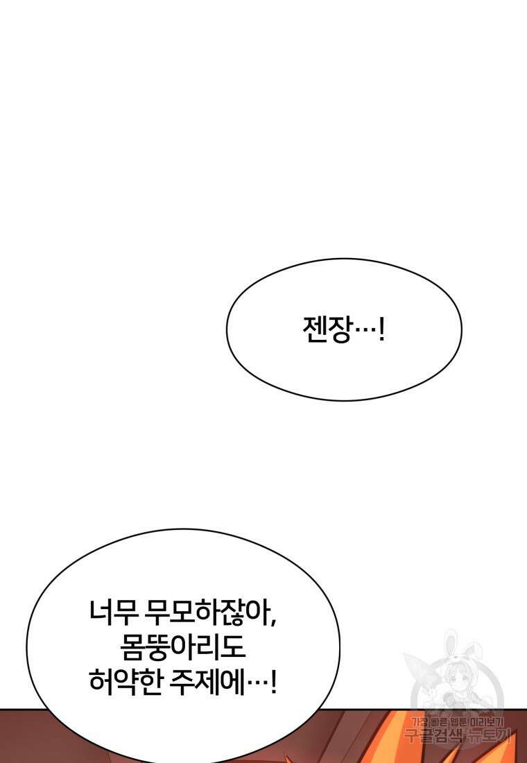 시간여행자 11화 23