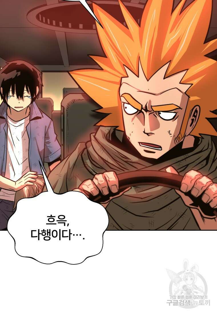 시간여행자 11화 24