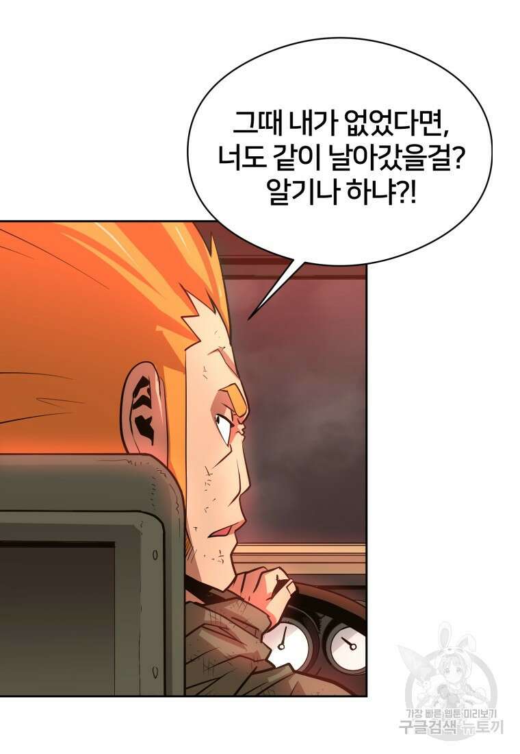 시간여행자 11화 25