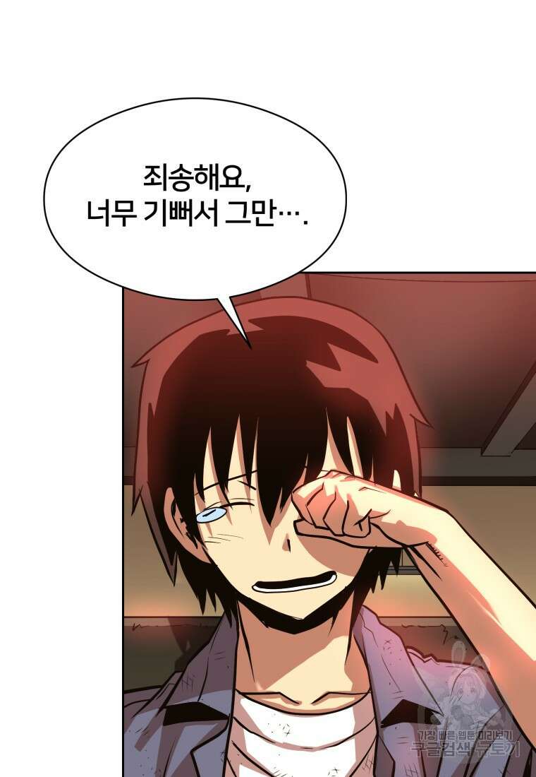 시간여행자 11화 26
