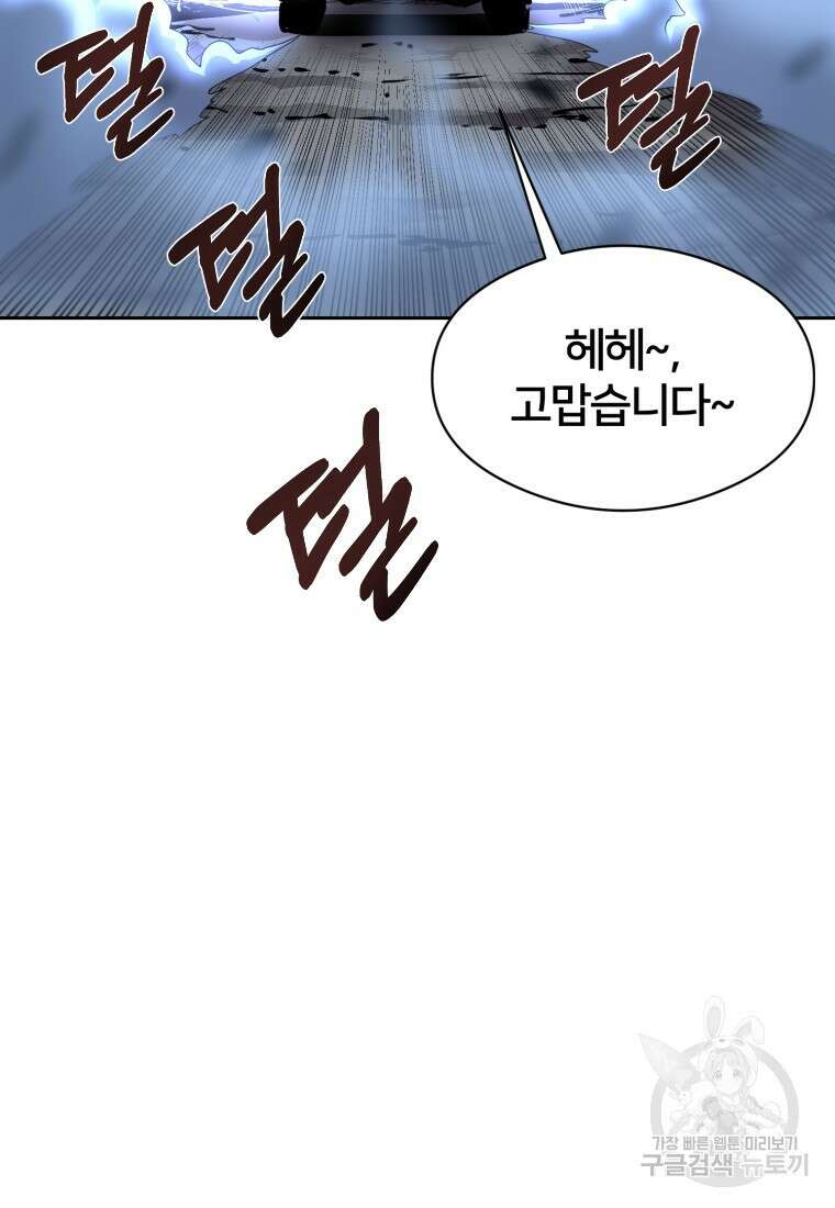 시간여행자 11화 28