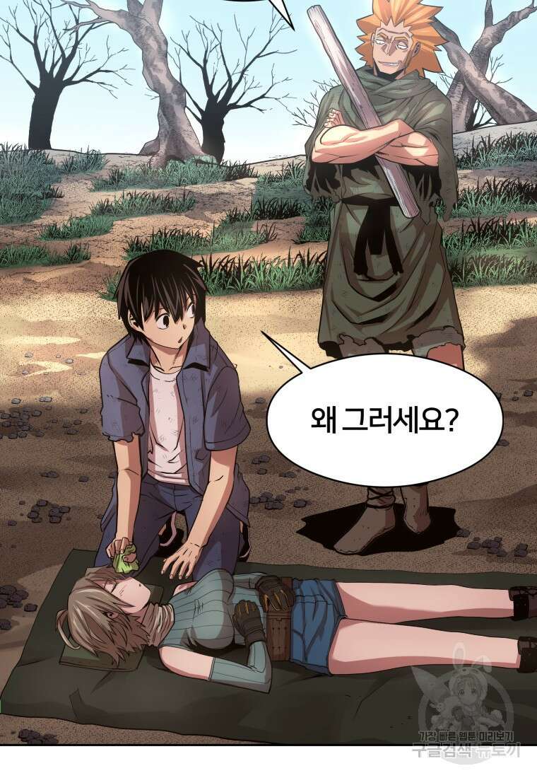 시간여행자 11화 32