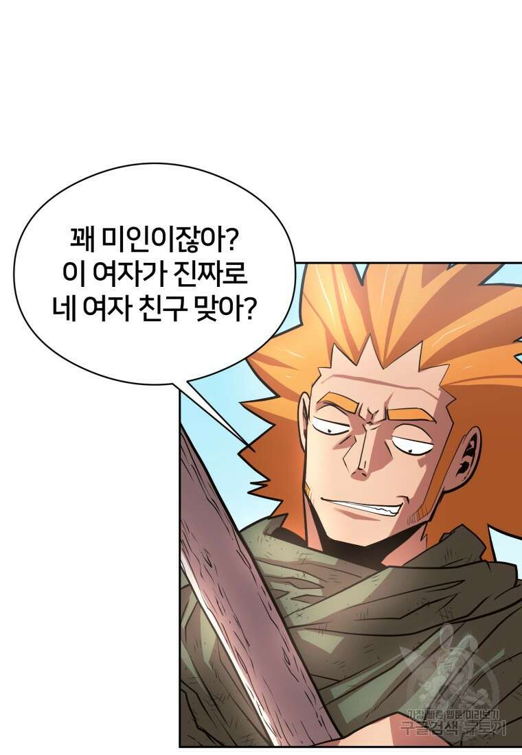 시간여행자 11화 33