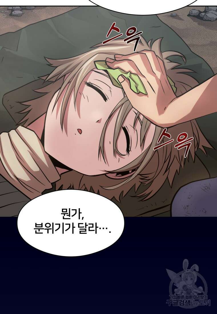 시간여행자 11화 35