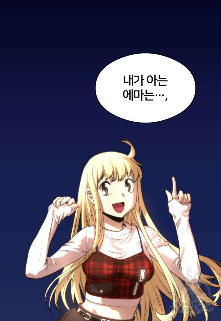 시간여행자 11화 36