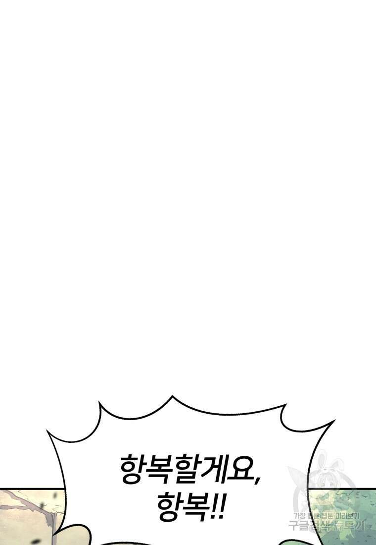 시간여행자 16화 28