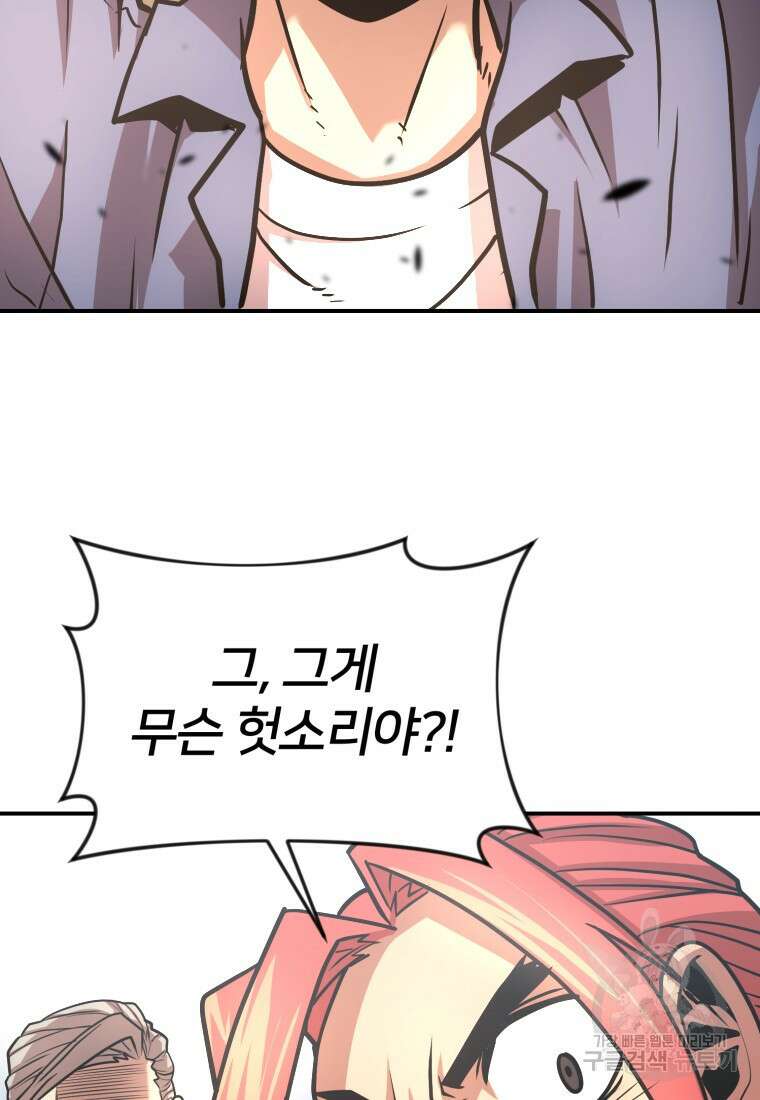 시간여행자 16화 35