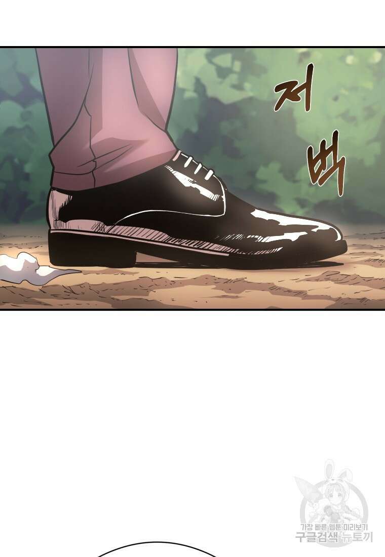시간여행자 16화 37