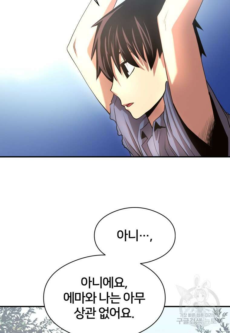 시간여행자 16화 45