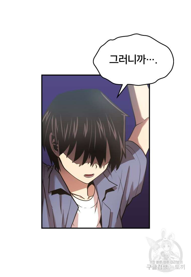 시간여행자 16화 47