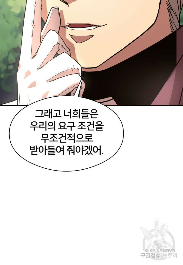 시간여행자 16화 54