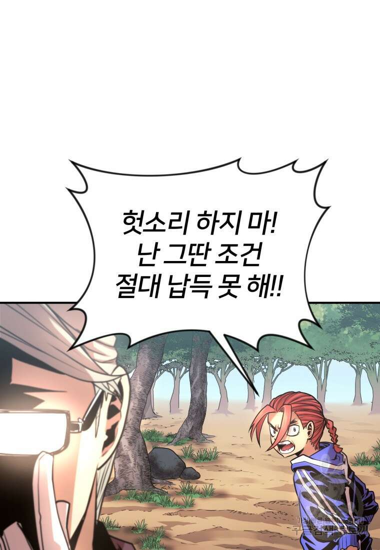 시간여행자 16화 55