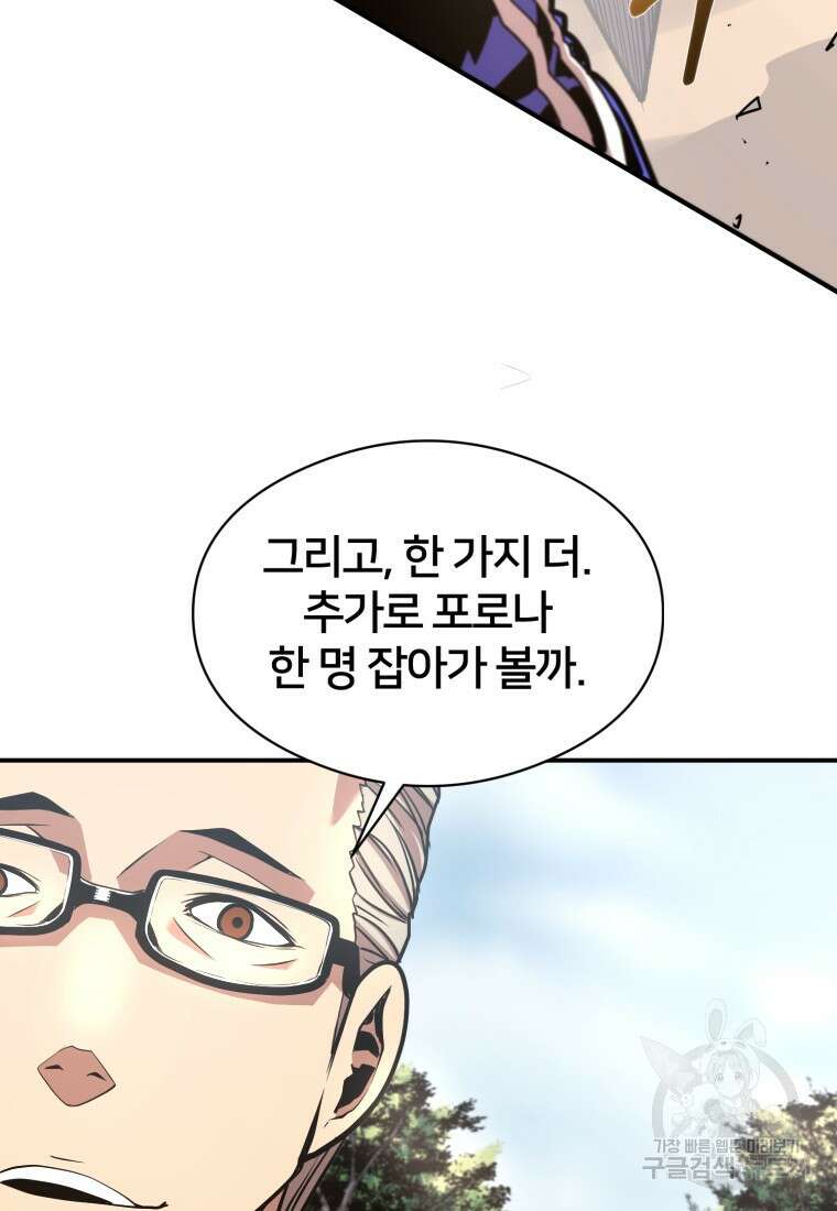 시간여행자 16화 64