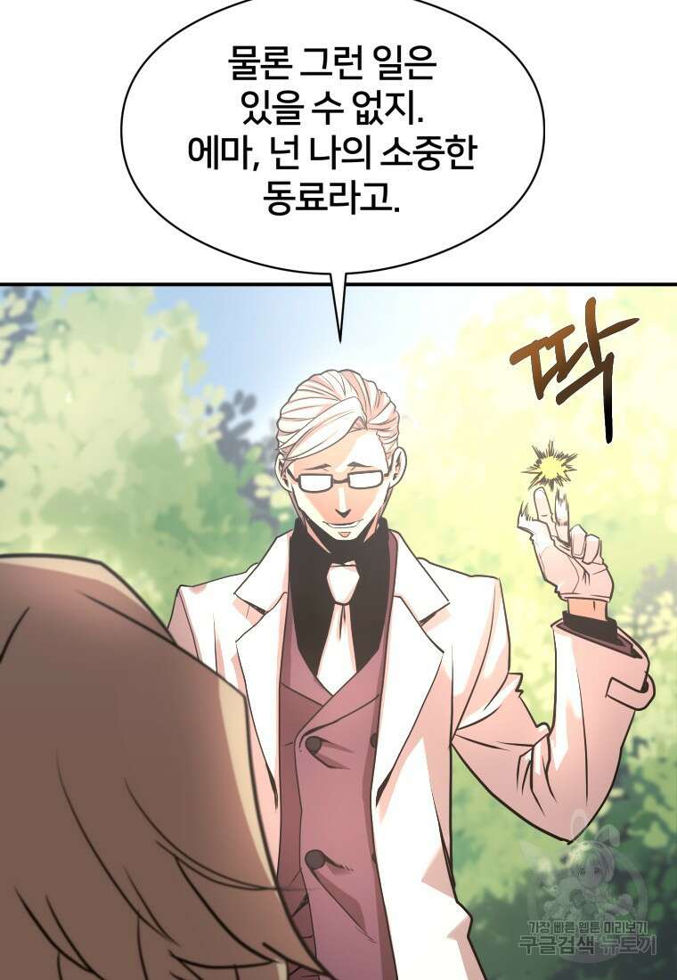 시간여행자 16화 72