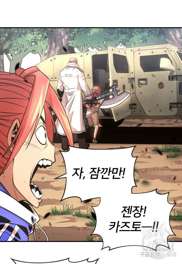 시간여행자 16화 75