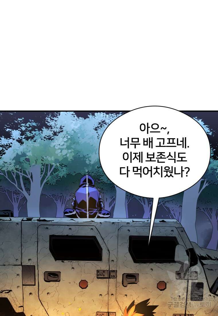 시간여행자 16화 87