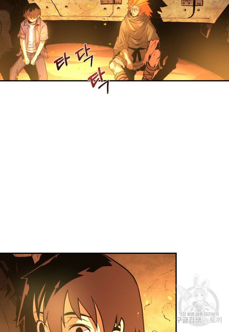 시간여행자 16화 88