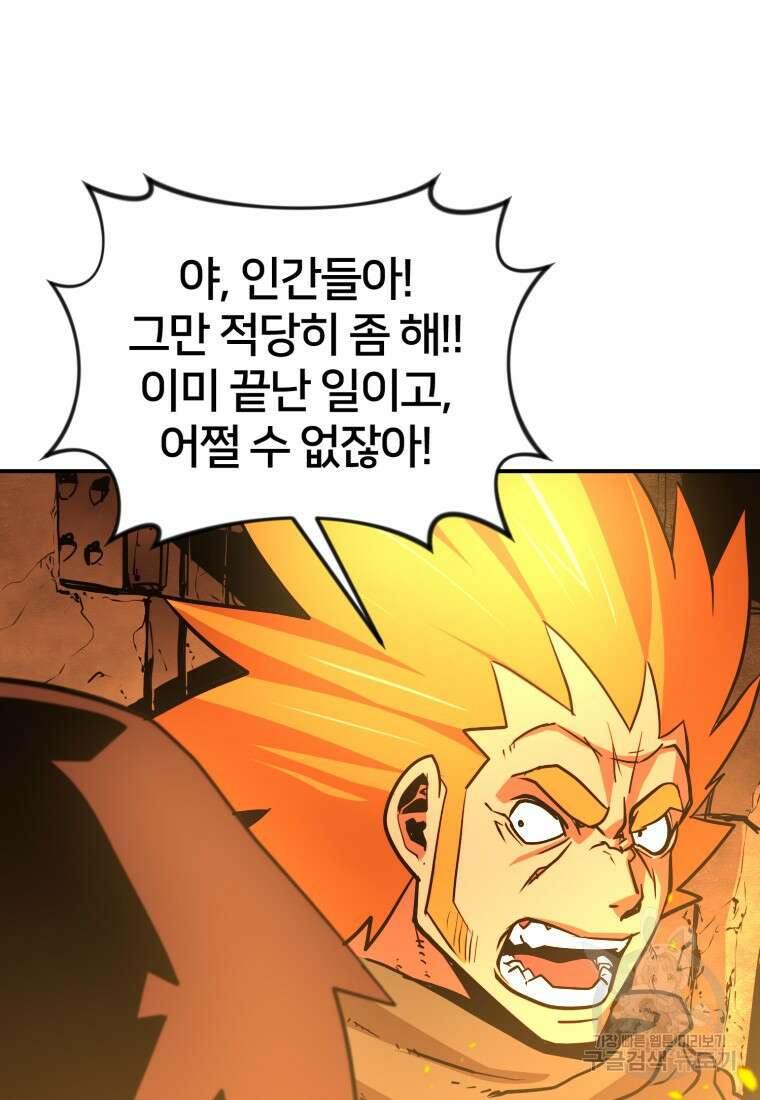 시간여행자 16화 90
