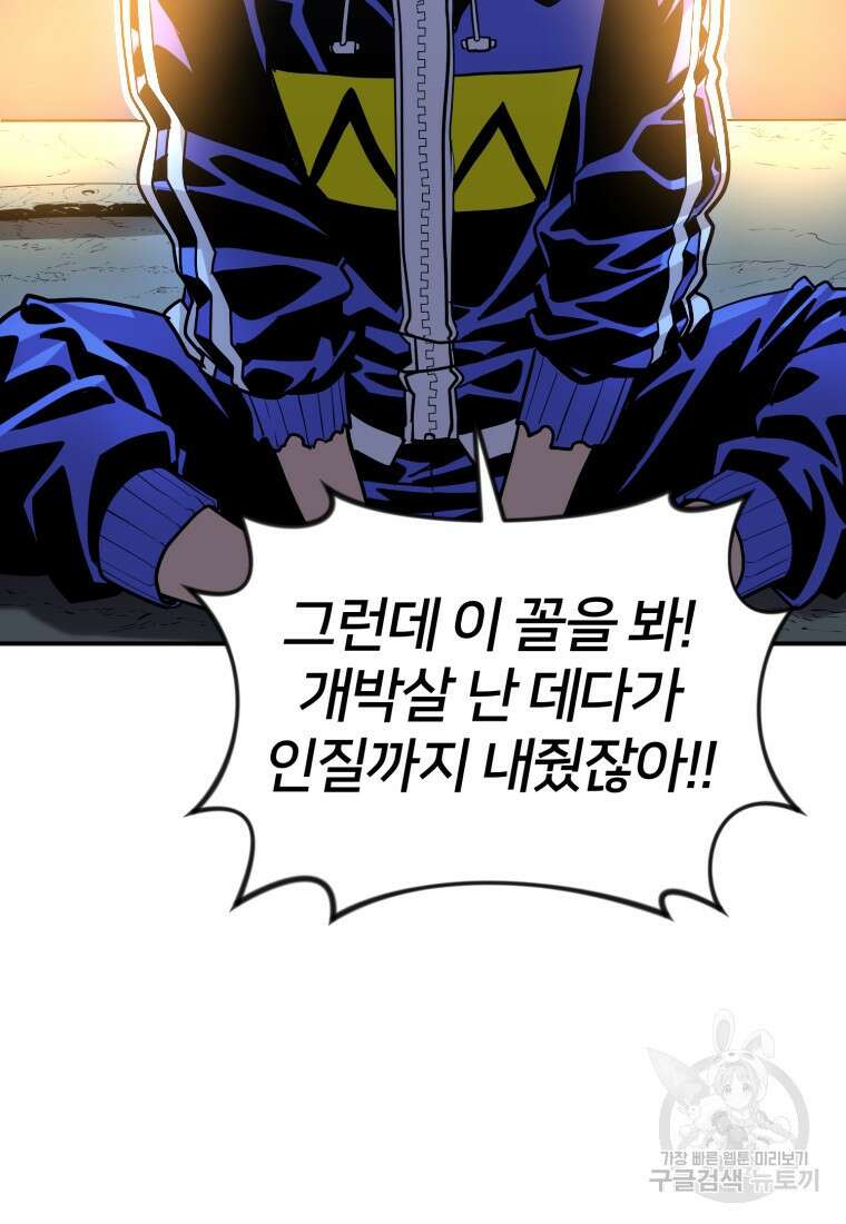 시간여행자 16화 94