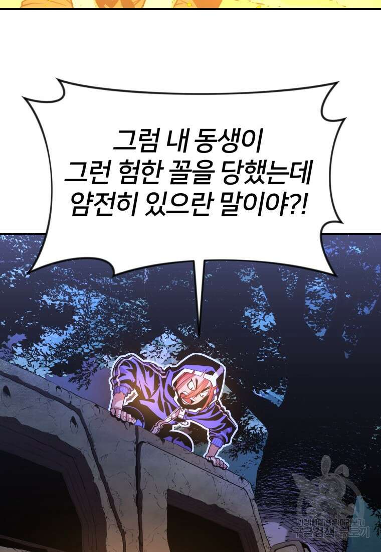 시간여행자 16화 96