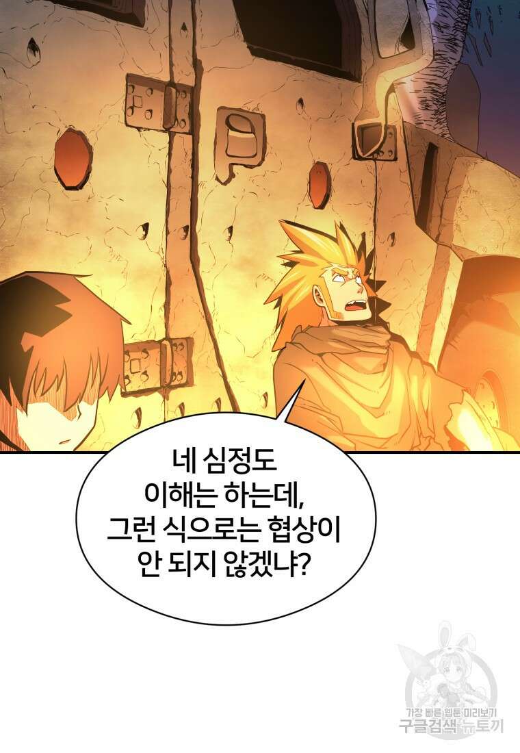 시간여행자 16화 97