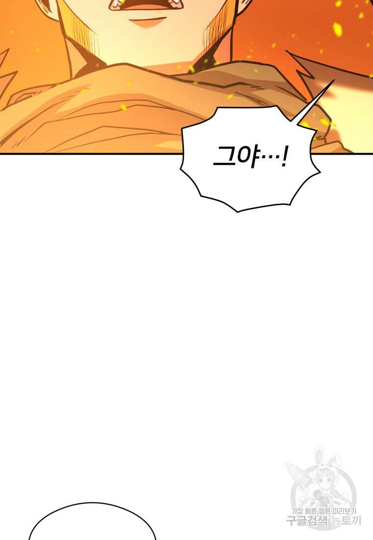 시간여행자 16화 99