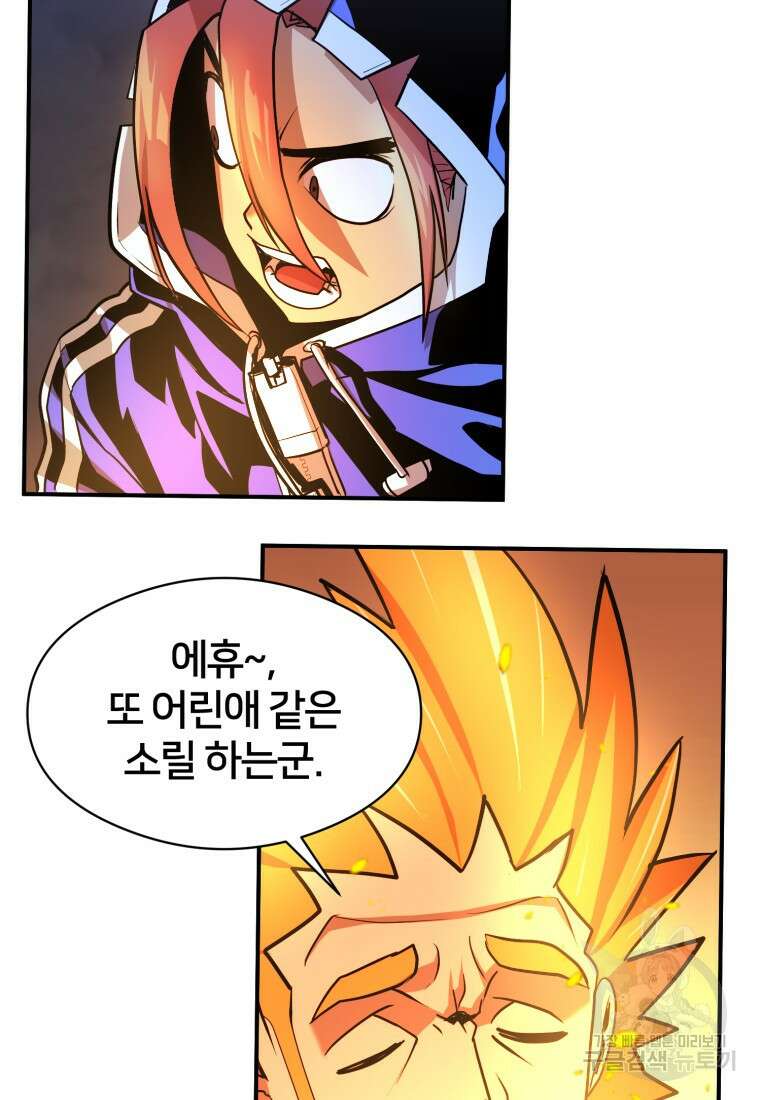 시간여행자 16화 103