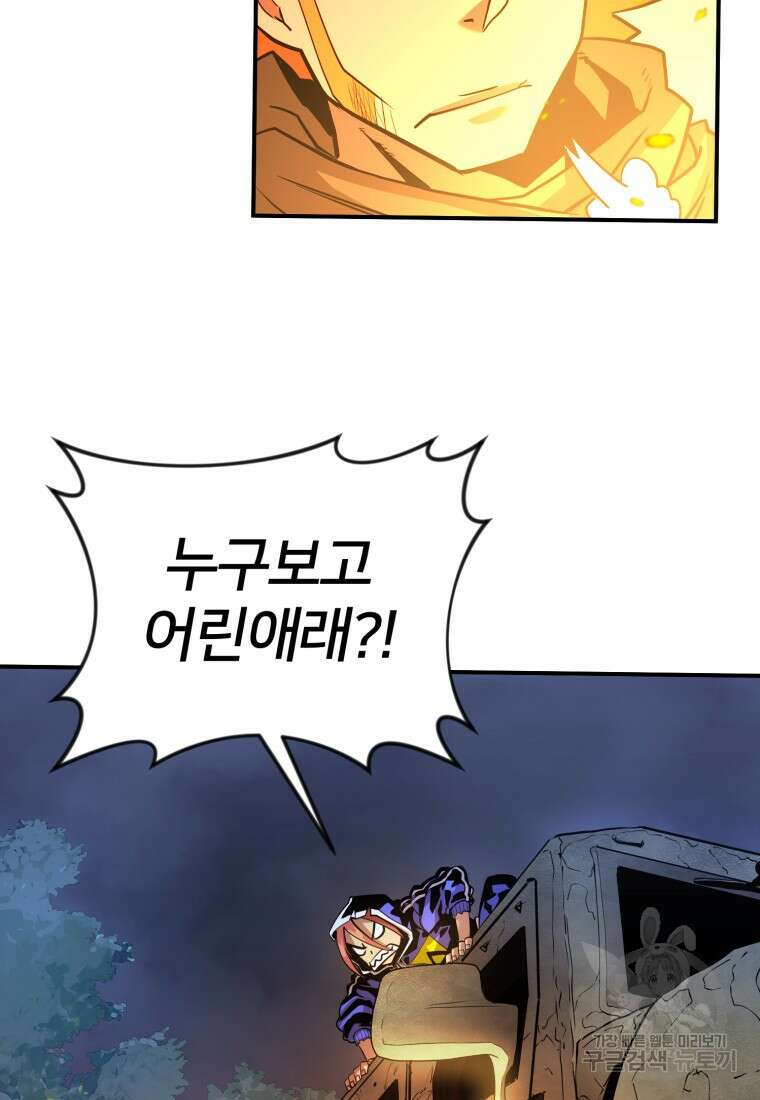 시간여행자 16화 104