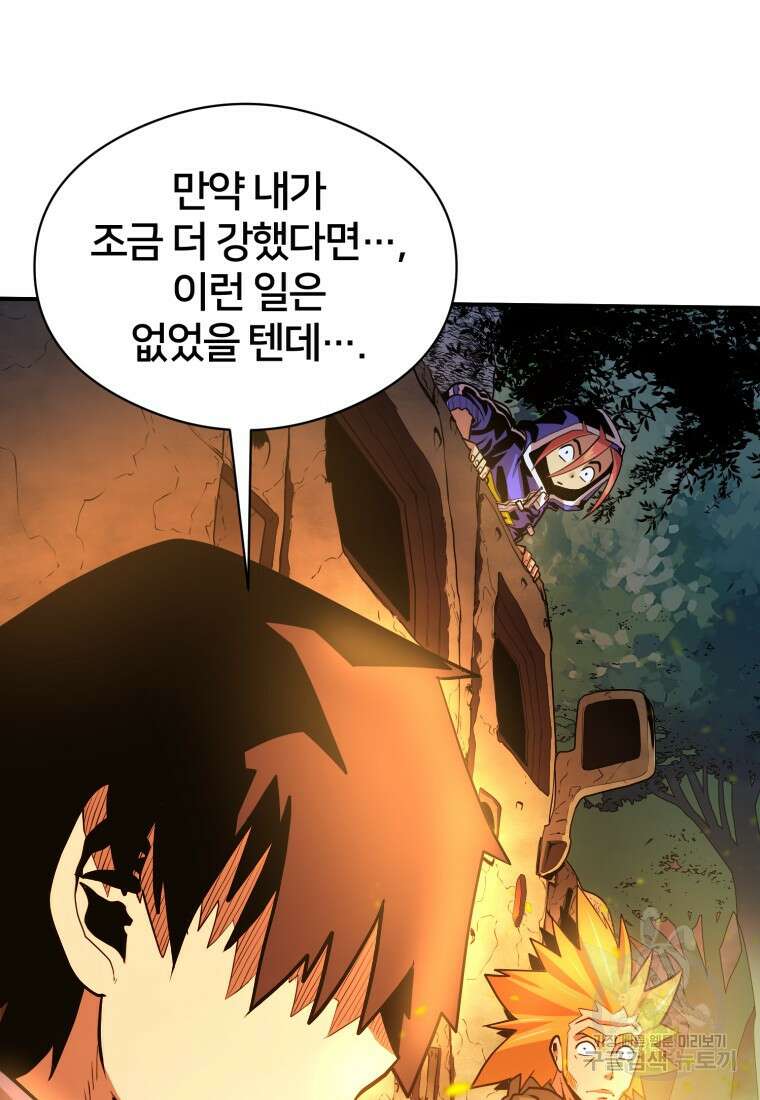 시간여행자 16화 106