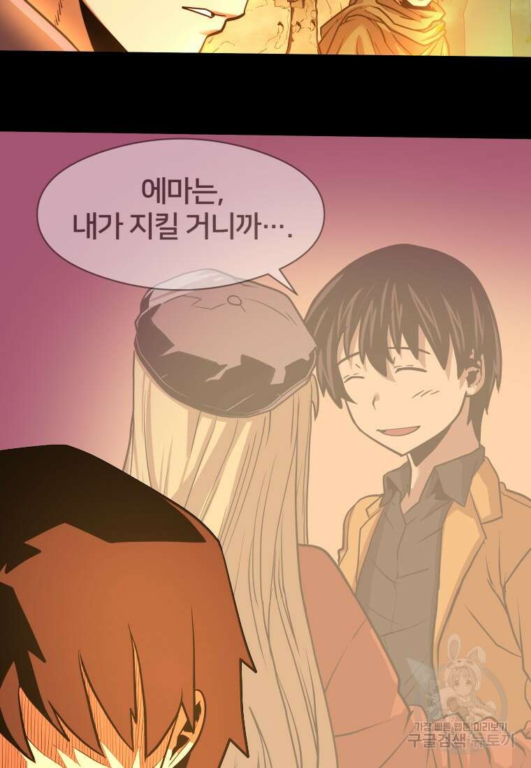 시간여행자 16화 107