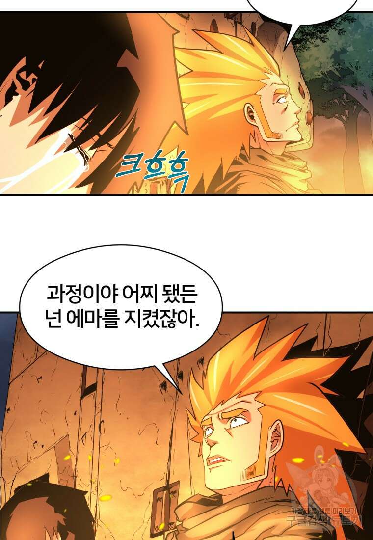 시간여행자 16화 112